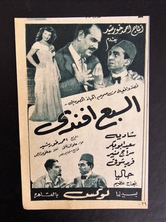 Poster of El Sab'a Afandi