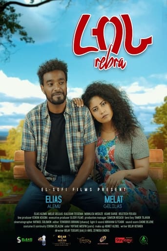 Poster of Rebra (ረብራ)