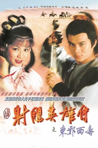 Portrait for The Legend of the Condor Heroes - Season 2