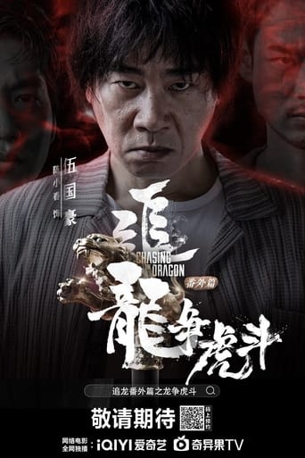 Poster of Extras For Chasing The Dragon