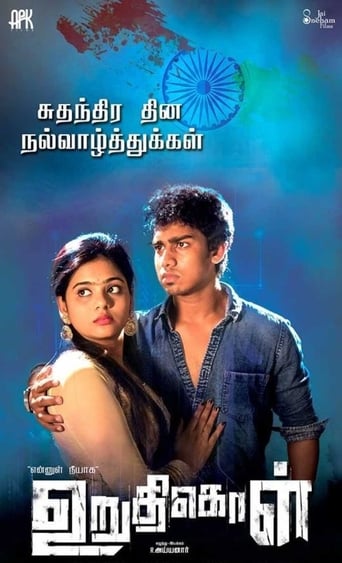 Poster of Uruthikol