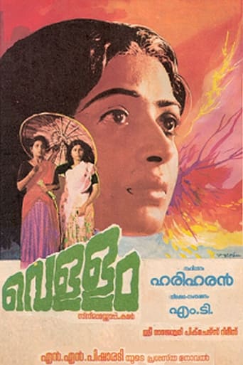 Poster of Vellam