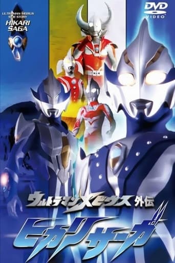 Poster of Ultraman Mebius Side Story: Hikari Saga