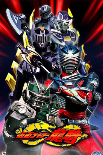 Portrait for Kamen Rider Ryuki - Season 1