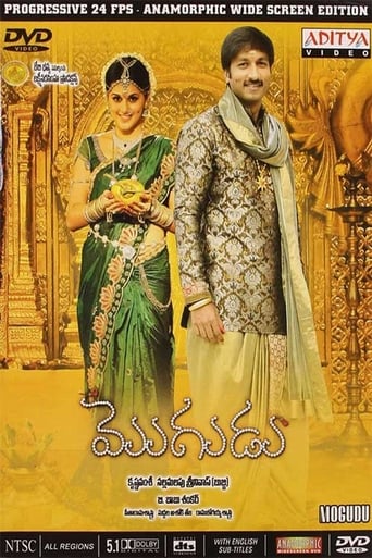 Poster of Mogudu