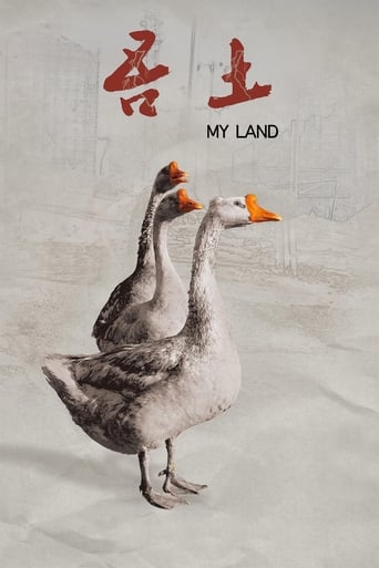 Poster of My Land