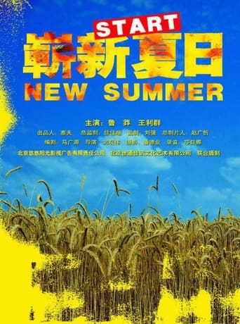 Poster of New Summer