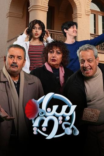 Poster of بيناتنا