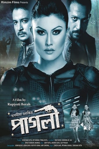 Poster of Paglee