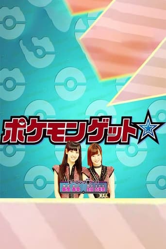 Portrait for Pokemon Get ☆ TV - Season 1