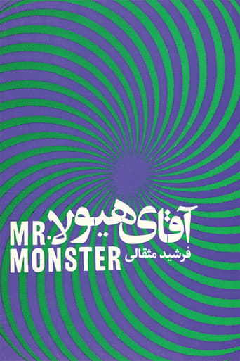 Poster of Mr. Monster