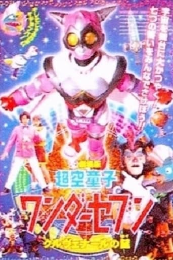 Poster of Hyperspace Boy Wonder Seven