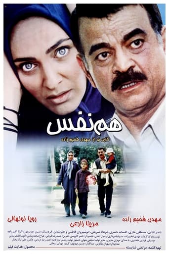 Poster of Hamnafas