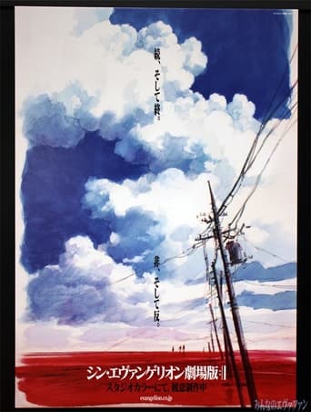 Poster of Evangelion the Movie AVANT 1: 0706 Version