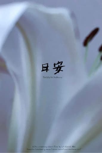 Poster of The Lily Yet To Bloom