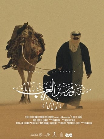 Poster of Seagull of Arabia