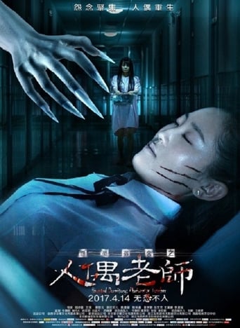 Poster of Haunted Dormitory: Marionette Teacher