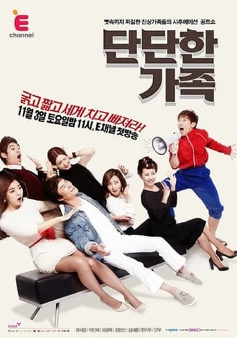 Poster of Short Family