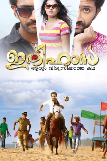 Poster of Ithihasa