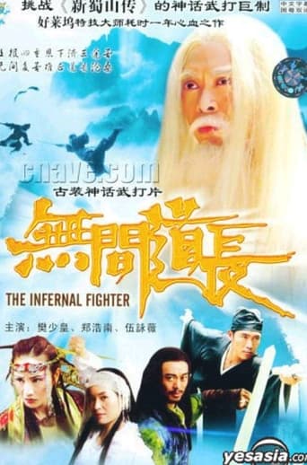 Poster of The Infernal Fighter