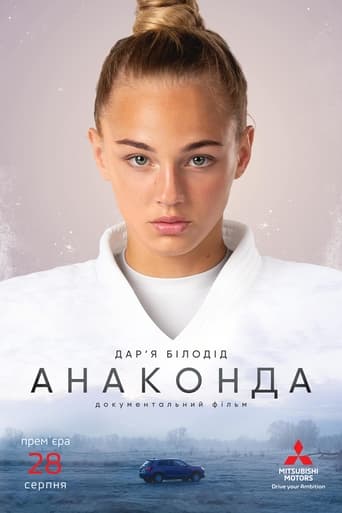 Poster of Anakonda