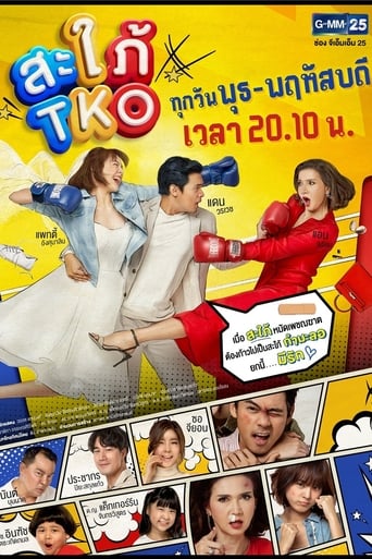 Poster of Bride in Disguise