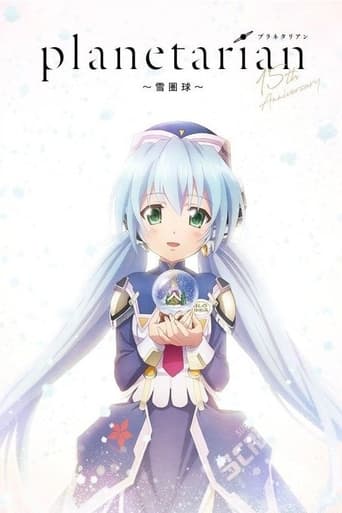 Poster of Planetarian: Snow Globe