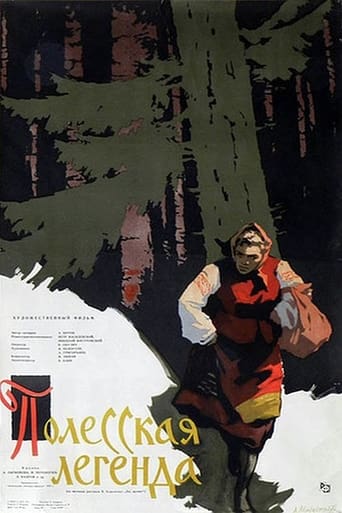 Poster of Полесская легенда