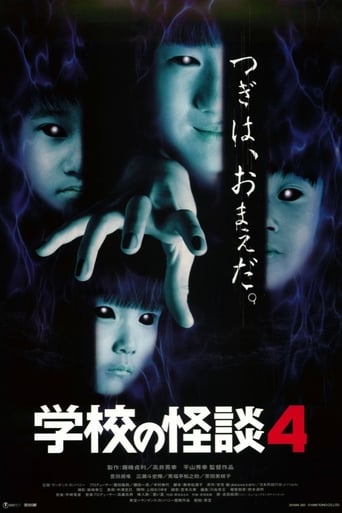 Poster of Haunted School 4