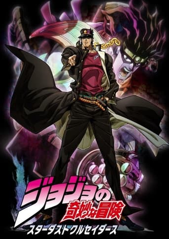 Poster of JoJo's Bizarre Adventure