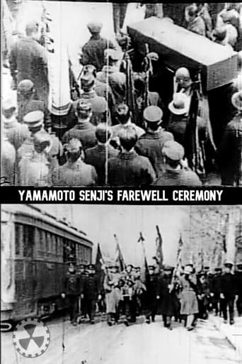 Poster of Yamamoto Senji's Farewell Ceremony