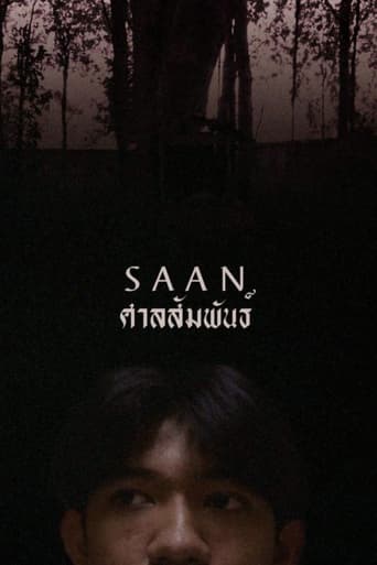 Poster of SAAN