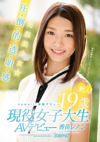 Poster of Rookie! kawaii * Exclusive Debut → Excavation Girl ☆-year-old Pressure-credit-basis-Toru, Akira Feeling 19 Active College Student AV Debut Kanae Lennon