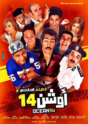 Poster of Ocean 14