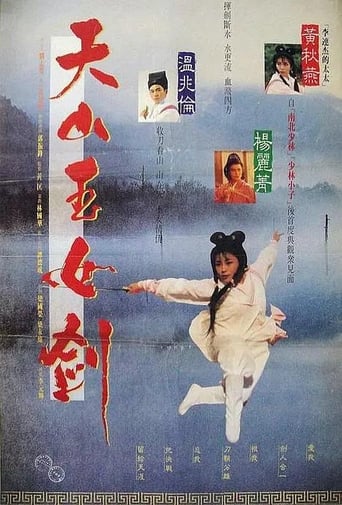 Poster of The Tale Of A Heroine