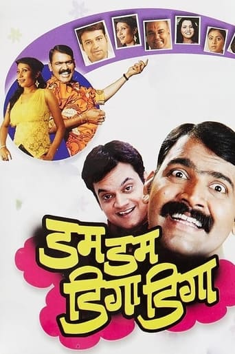 Poster of Dum Dum Diga Diga