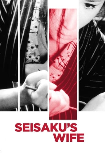 Poster of Seisaku's Wife