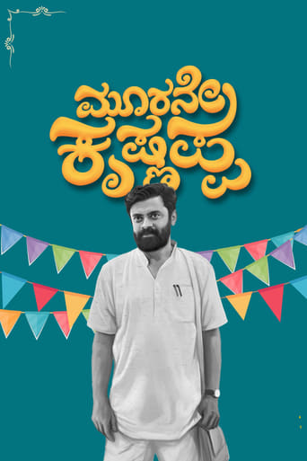 Poster of Moorane Krishnappa