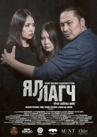 Poster of Reparation