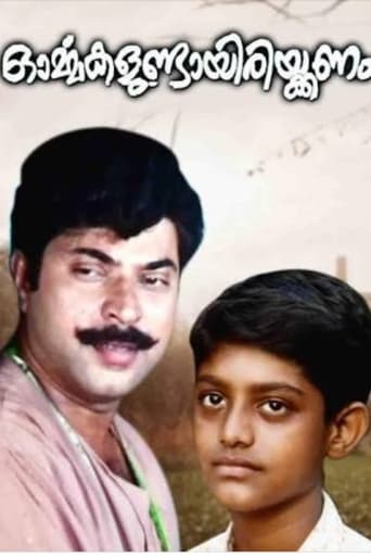 Poster of Ormakalundayirikkanam