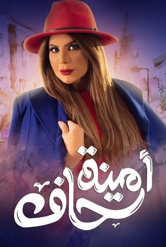 Poster of Just Amina