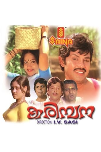 Poster of Karimpana