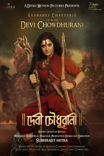 Poster of Devi Chowdhurani