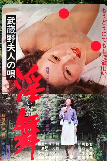 Poster of The Song of the Lady Musashino: Inmai