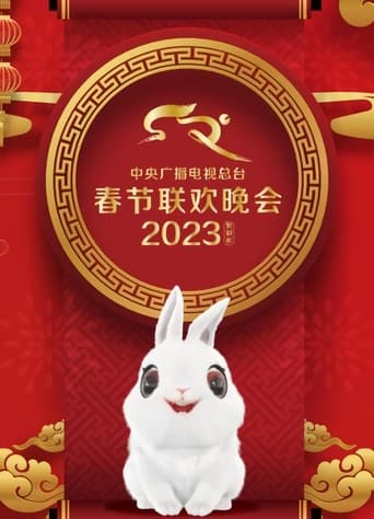 Portrait for CCTV Spring Festival Gala: Crosstalk and Sketch - 2023 Gui-Mao Year of the Rabbit