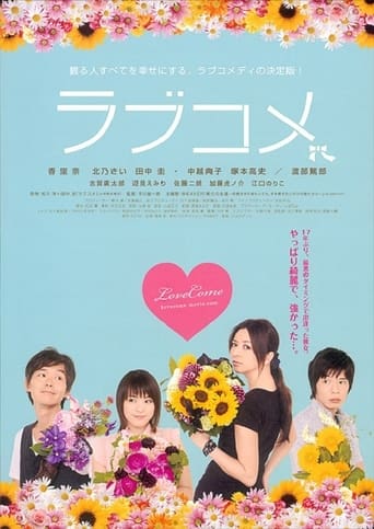 Poster of Love Come