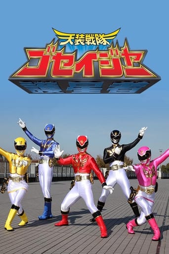 Portrait for Tensou Sentai Goseiger - Season 1