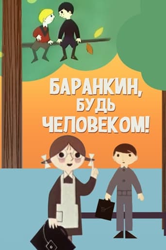 Poster of Barankin, Be a Human!