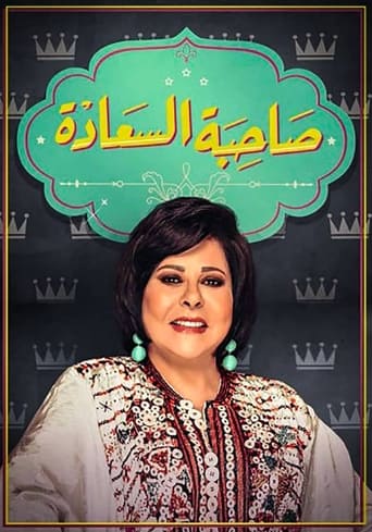 Poster of Her Excellency