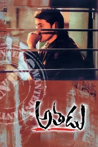 Poster of Athadu